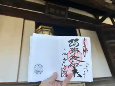 西方院(大阪府)