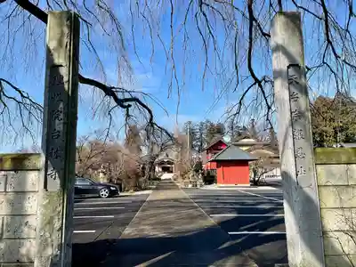 台林寺(栃木県)