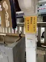椙森神社の手水舎