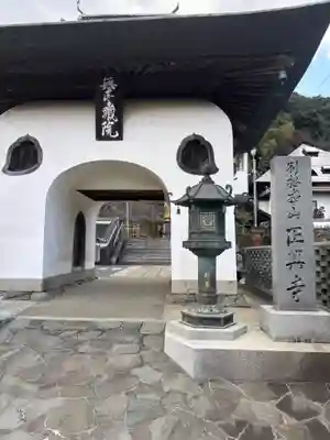 正興寺(徳島県)