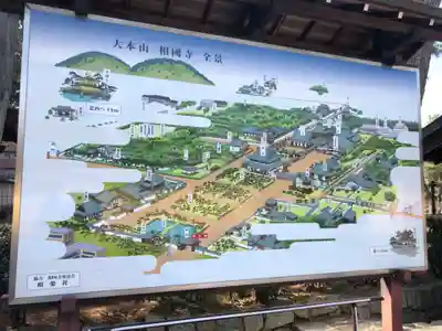 相国寺（相国承天禅寺）(京都府)