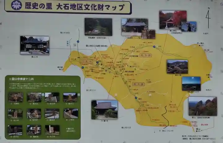 霊山寺(福島県)