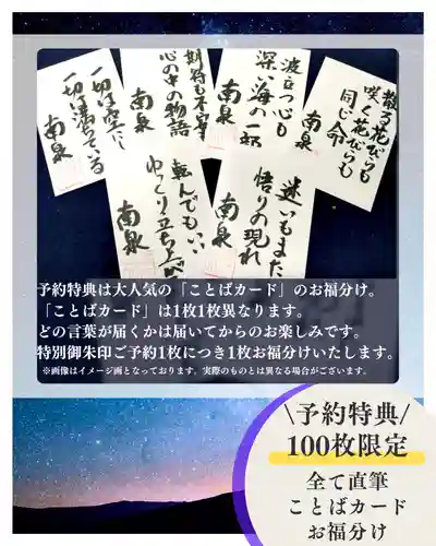 【公式】龍門院常楽寺（秩父札所十一番）の御朱印