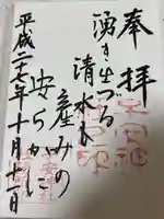 子安神社(東京都)