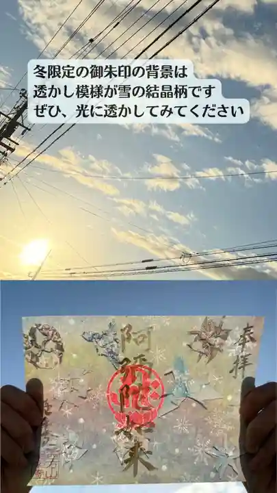 西方山極楽寺(岐阜県)