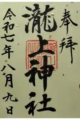 書置きですが、金箔（？）が散りばめられ、綺麗です。