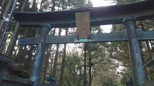 三峯神社の鳥居