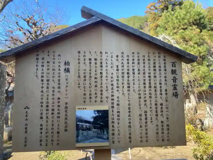 円覚寺(神奈川県)