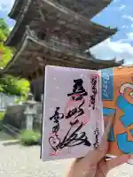 南法華寺(壷阪寺)の御朱印