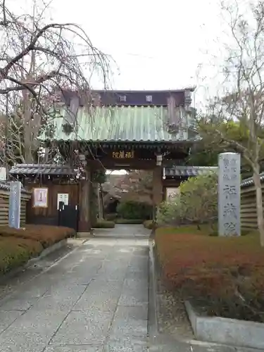 福蔵院の山門・神門