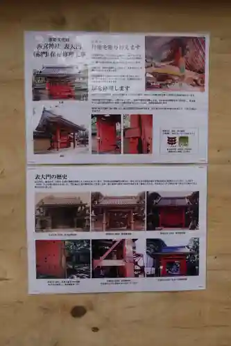 西宮神社のその他建物