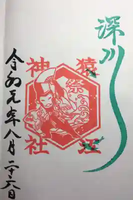 2019年例大祭8月の偶数日の御朱印