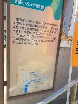 小左衛門地蔵(長崎県)