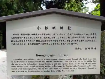 小杉神明社(和歌山県)