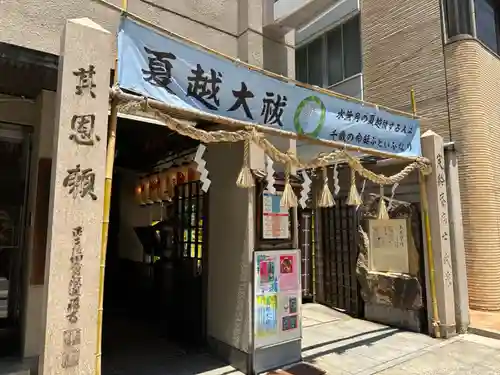 少彦名神社(大阪府)