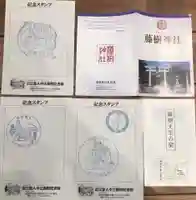 藤樹神社(滋賀県)