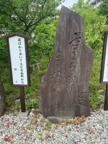 榴岡天満宮(宮城県)