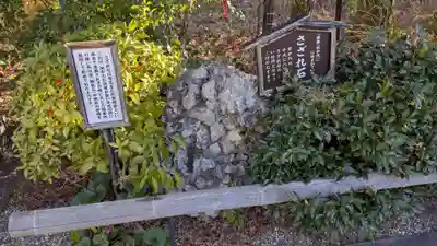 京都乃木神社(京都府)