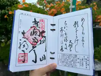 光明寺の御朱印 2022年07月