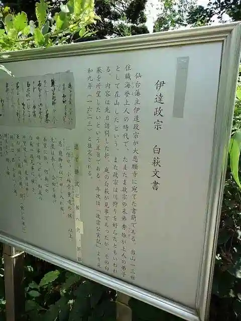 大悲願寺の歴史