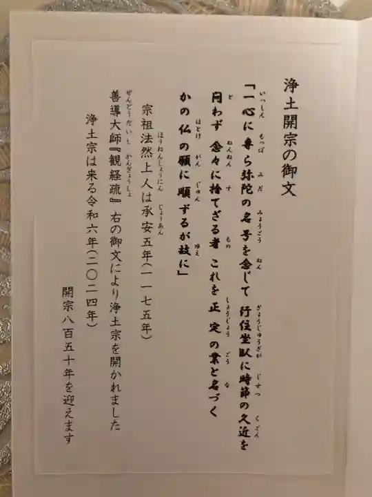 百萬遍知恩寺(京都府)