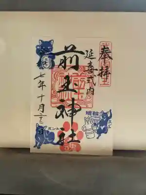 前玉神社の{uncategorized: "未分類", other: "その他", undefined: "問題あり", building: "その他建物", grave: "お墓", sacred_gate: "鳥居", guardian: "狛犬", statue: "像", buddha: "仏像", history: "歴史", nature: "自然", garden: "庭園", animal: "動物", pagoda: "塔", temizu: "手水舎", mountain_gate: "山門・神門", sanctuary: "本殿・本堂", subordinate: "末社・摂社", art: "芸術", scenery: "景色", jizo: "地蔵", ema: "絵馬", goshuin: "御朱印", omikuji: "おみくじ", items: "授与品その他", amulet: "お守り", goshuincho: "御朱印帳", eats: "食事", festival: "お祭り", votive_dance: "神楽", shichigosan: "七五三参", wedding: "結婚式", experience: "体験その他", initially: "初詣", around: "周辺", anti_infection: "感染症対策"}