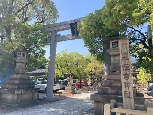 本住吉神社の{uncategorized: "未分類", other: "その他", undefined: "問題あり", building: "その他建物", grave: "お墓", sacred_gate: "鳥居", guardian: "狛犬", statue: "像", buddha: "仏像", history: "歴史", nature: "自然", garden: "庭園", animal: "動物", pagoda: "塔", temizu: "手水舎", mountain_gate: "山門・神門", sanctuary: "本殿・本堂", subordinate: "末社・摂社", art: "芸術", scenery: "景色", jizo: "地蔵", ema: "絵馬", goshuin: "御朱印", omikuji: "おみくじ", items: "授与品その他", amulet: "お守り", goshuincho: "御朱印帳", eats: "食事", festival: "お祭り", votive_dance: "神楽", shichigosan: "七五三参", wedding: "結婚式", experience: "体験その他", initially: "初詣", around: "周辺", anti_infection: "感染症対策"}