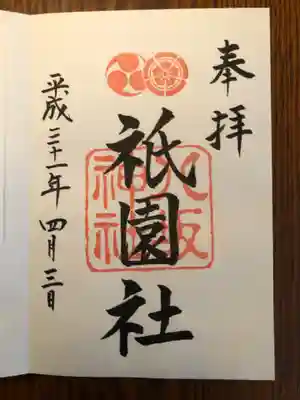 御朱印