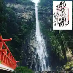 飛瀧神社（熊野那智大社別宮）の周辺