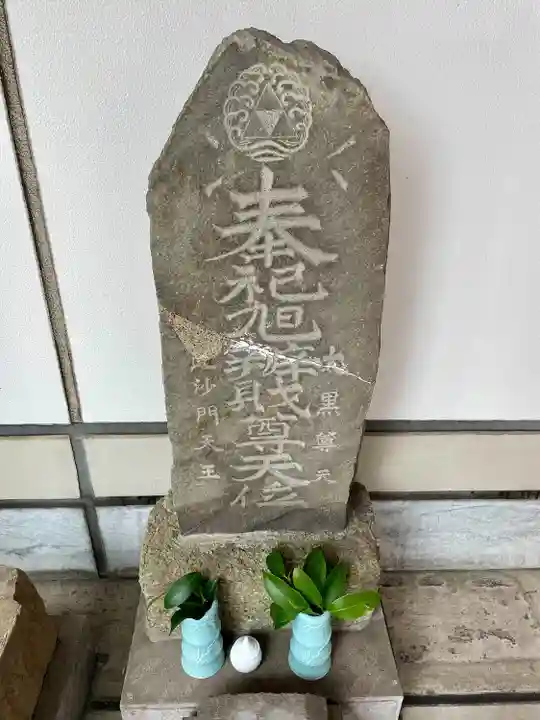 戸塚穴守稲荷社(神奈川県)