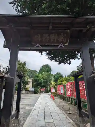 高安寺(東京都)