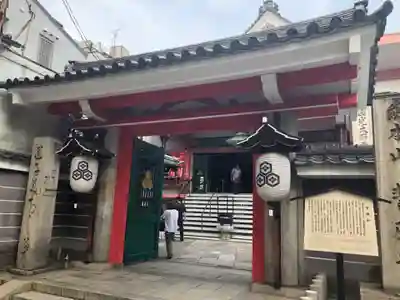 誓願寺(京都府)
