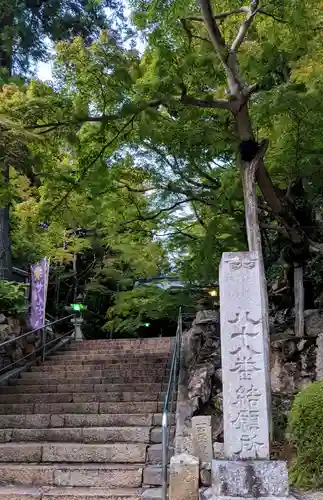 大窪寺の建物その他