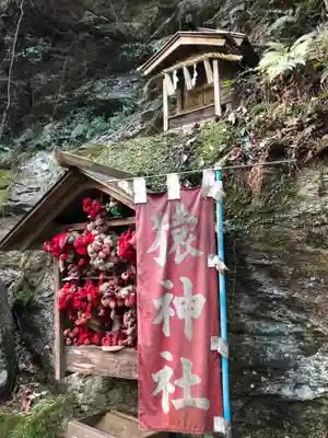 中山神社の末社・摂社
