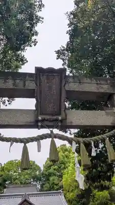 内神社(京都府)