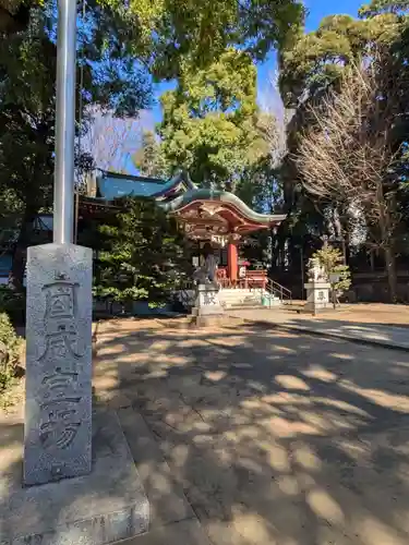 中野氷川神社(東京都)