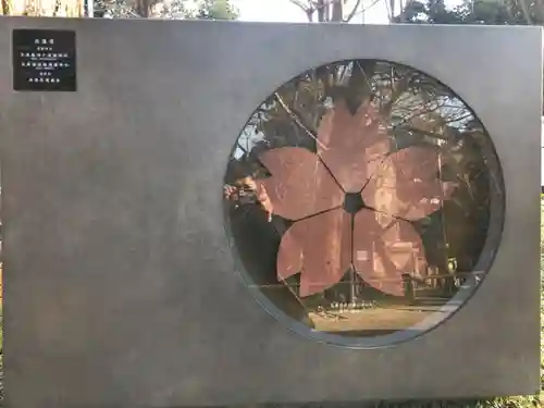 靖國神社(東京都)