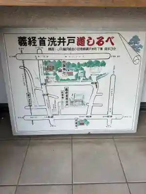 白旗神社(神奈川県)