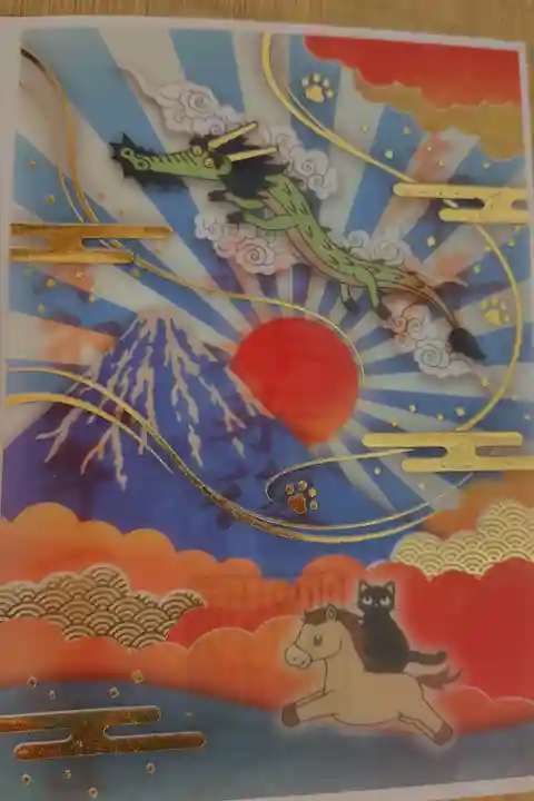 1、2月透かし御朱印
600円 書き入れ