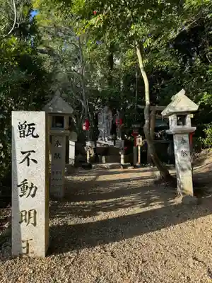 越木岩神社(兵庫県)