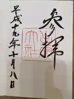 出雲大社(島根県)