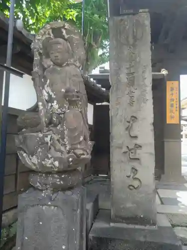 金乗院(目白不動尊)(東京都)