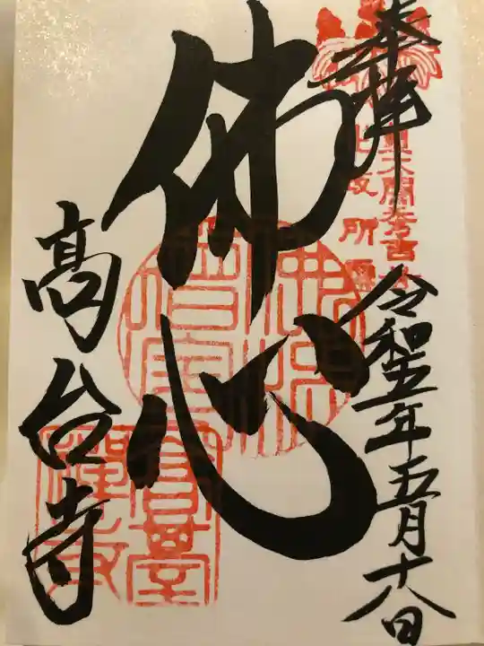 高台寺(高台寿聖禅寺・高臺寺)(京都府)