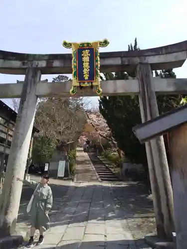 粟田神社の鳥居