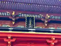 六所神社(愛知県)