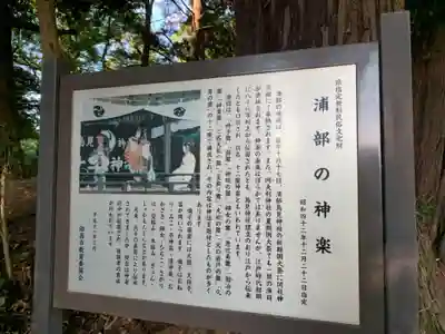 鳥見神社(千葉県)