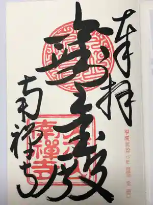 南禅寺(京都府)