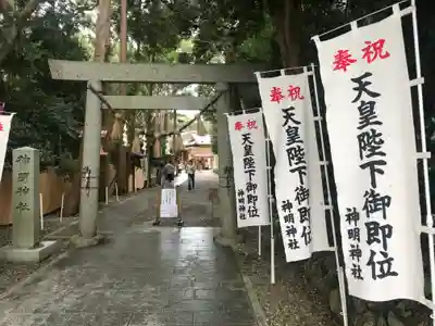 神明神社（相差町）の鳥居
