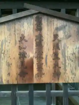 津島神社のその他建物