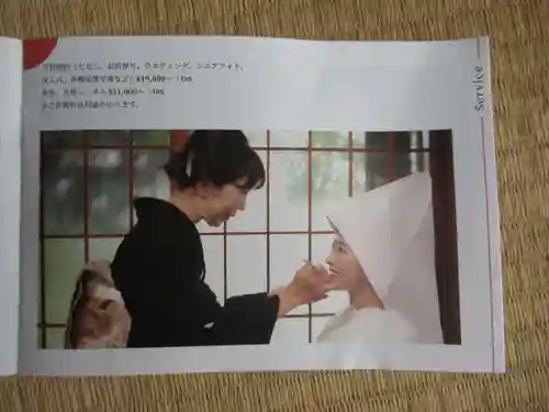 前原御嶽神社(千葉県)